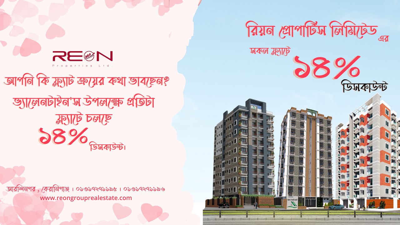 Love is in the Air: Reon Group Real Estate Announces a Special Valentine’s Day Offer of 14% Discount on Every Flat!